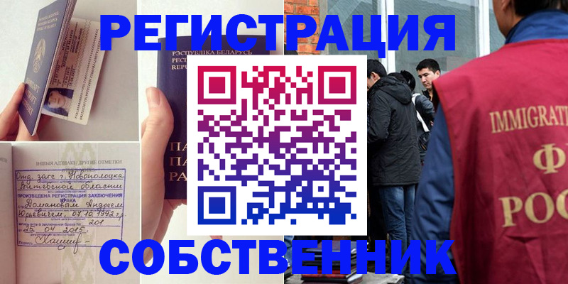 пропишу в квартире в Кинеле